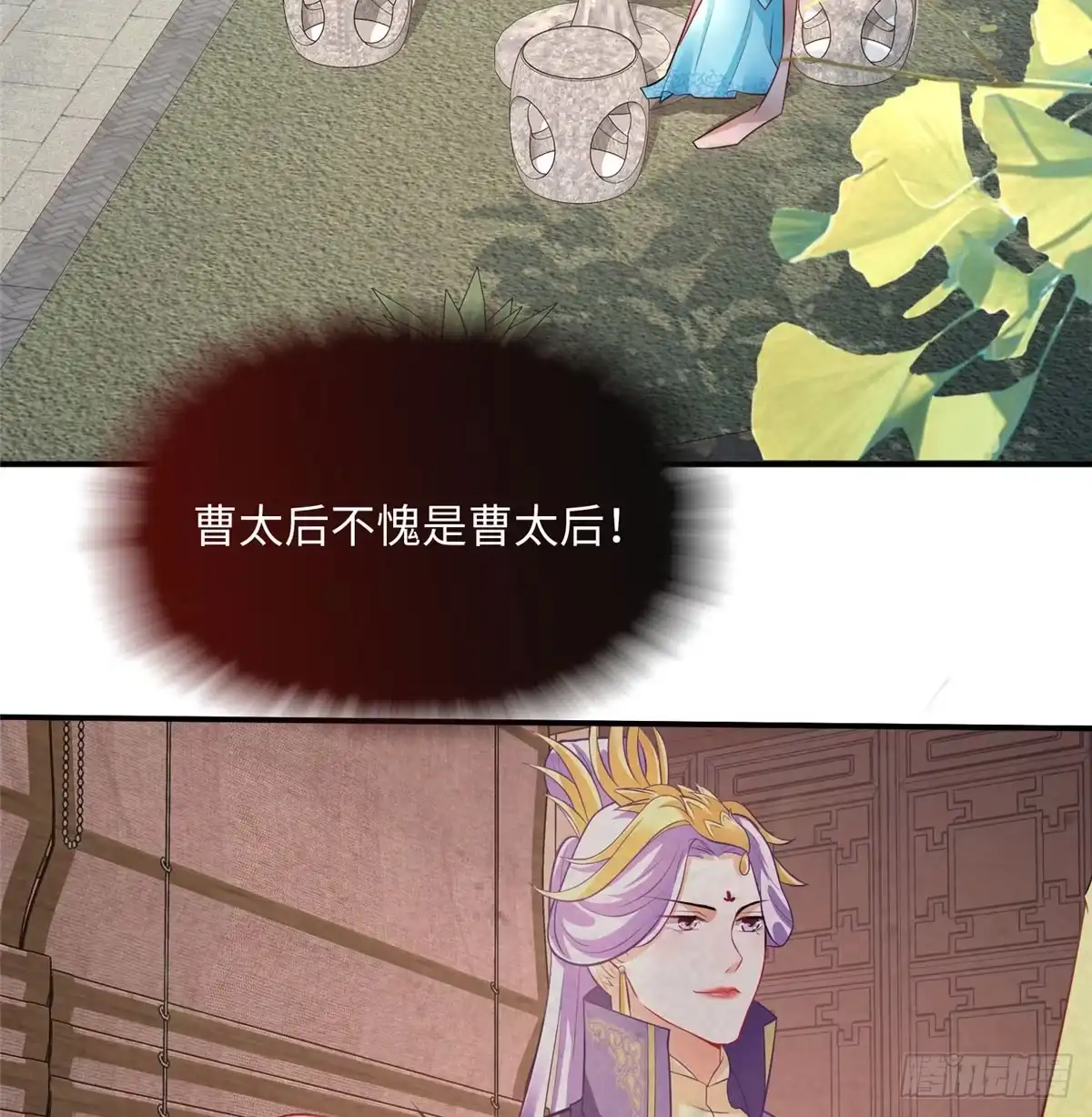 《慕南枝》第16话 和侍卫苟且？ 第43页