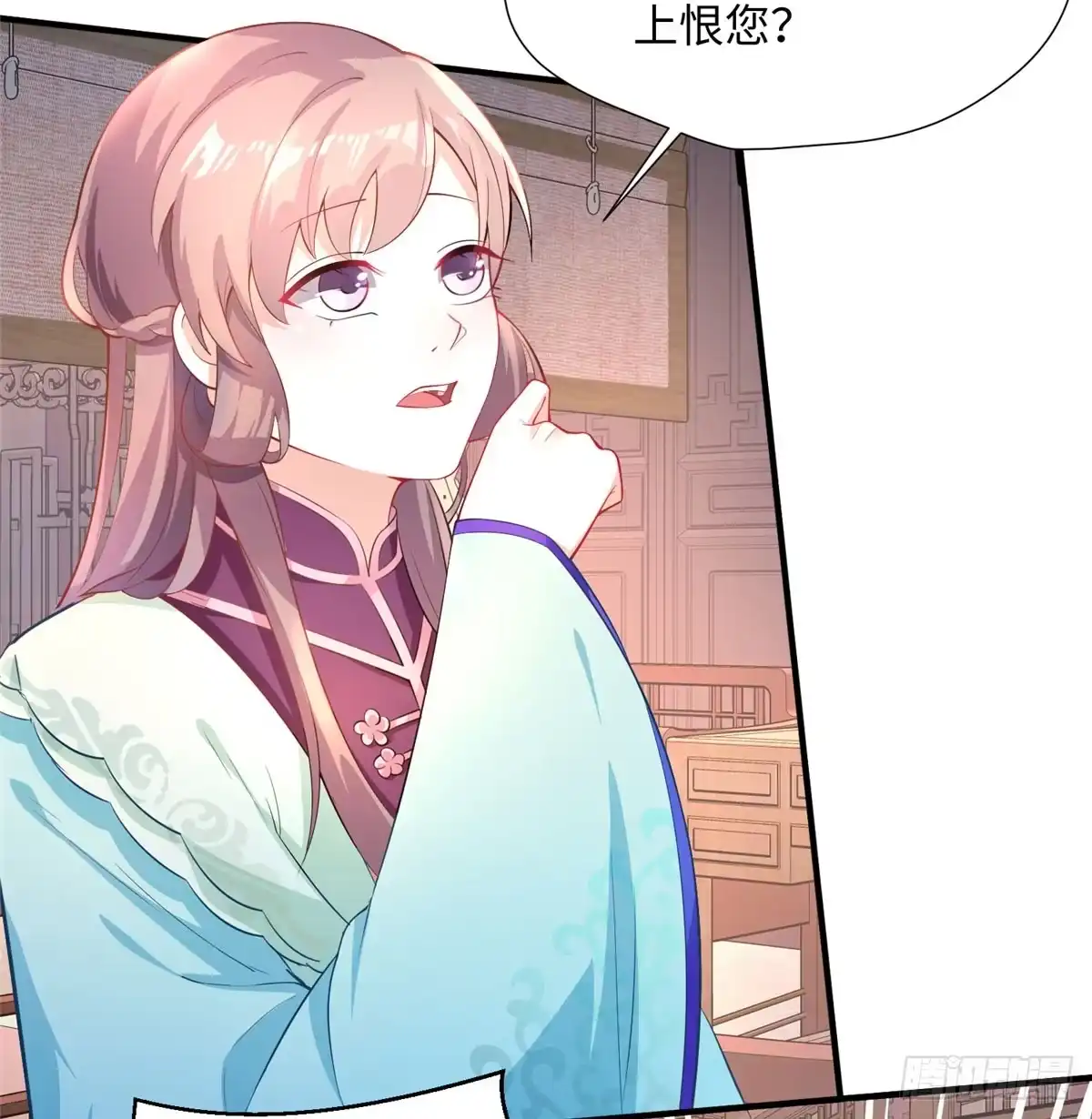 《慕南枝》第16话 和侍卫苟且？ 第25页