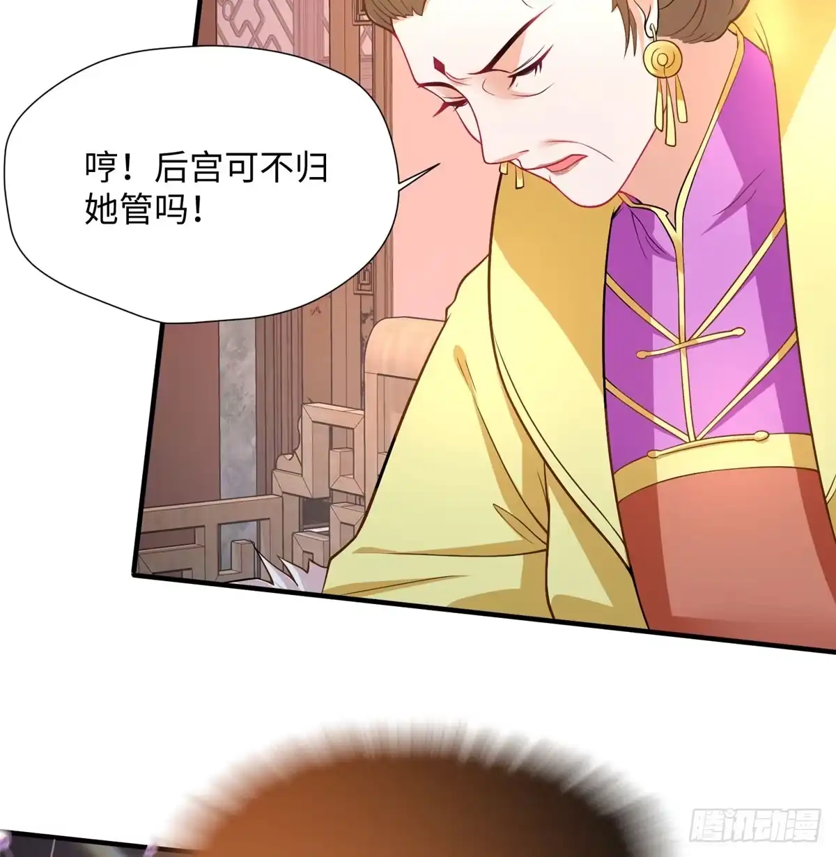 《慕南枝》第16话 和侍卫苟且？ 第30页