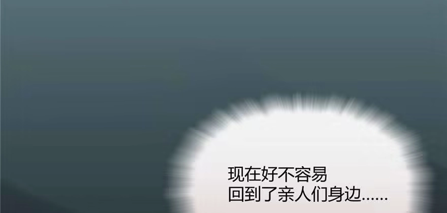 《慕南枝》第01话 重回十三岁 第139页