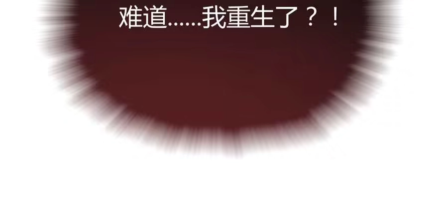 《慕南枝》第01话 重回十三岁 第67页