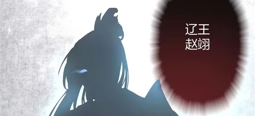 《慕南枝》第01话 重回十三岁 第97页