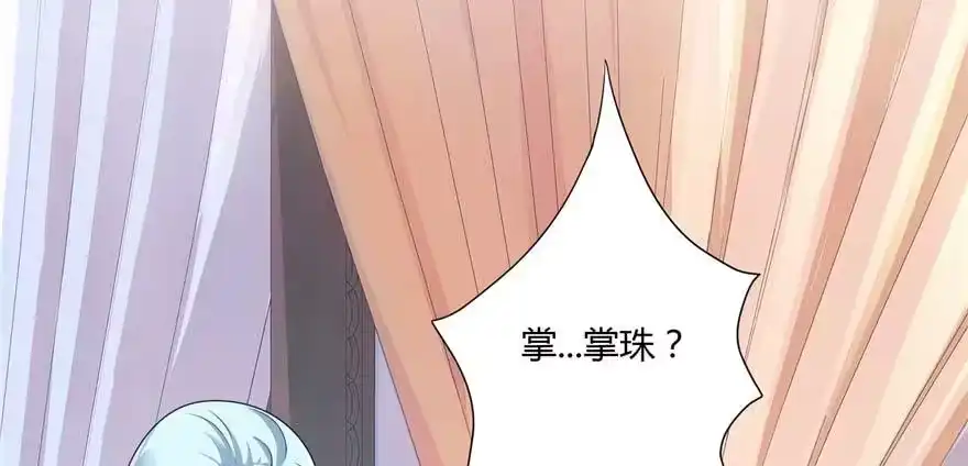 《慕南枝》第01话 重回十三岁 第47页