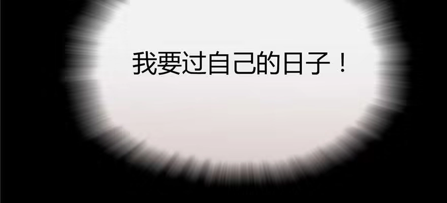 《慕南枝》第01话 重回十三岁 第143页