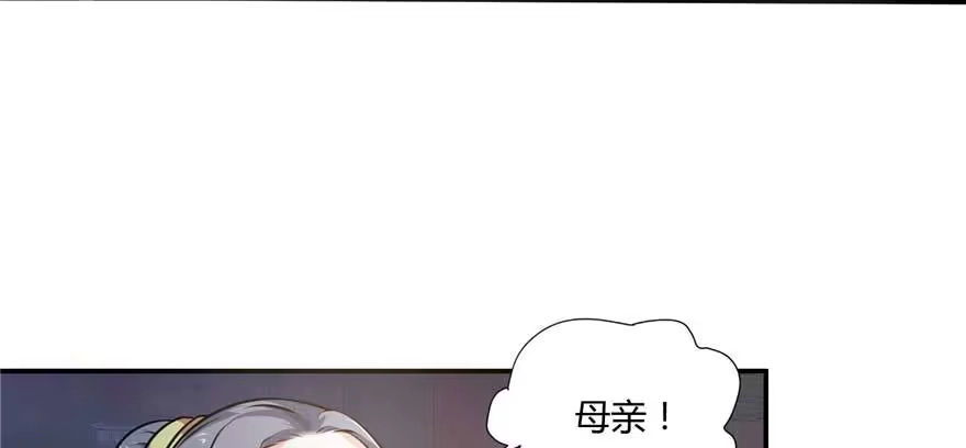《慕南枝》第01话 重回十三岁 第9页