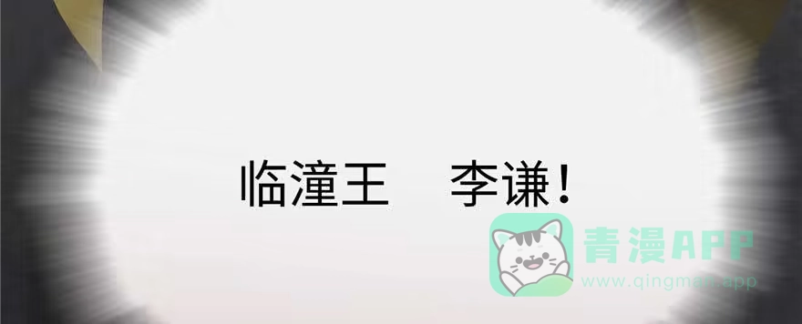 《慕南枝》第01话 重回十三岁 第106页