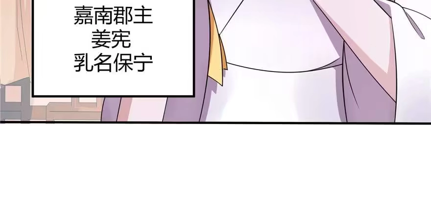 《慕南枝》第01话 重回十三岁 第55页