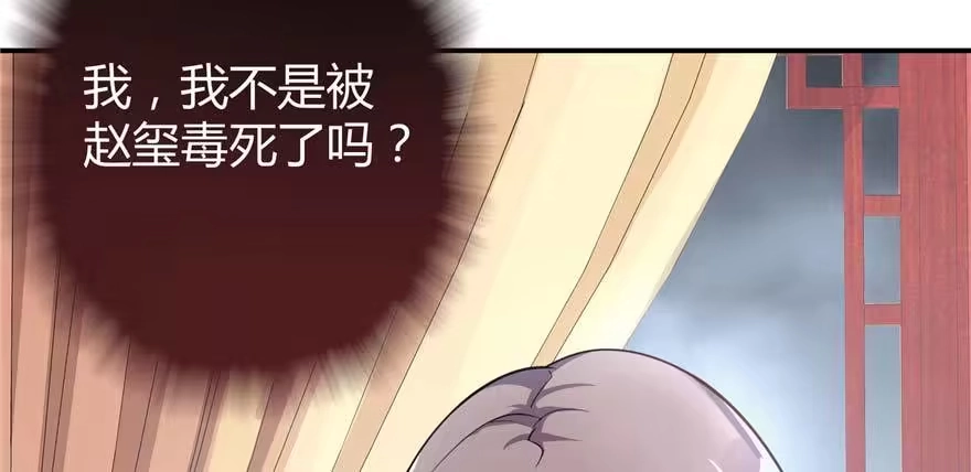 《慕南枝》第01话 重回十三岁 第52页