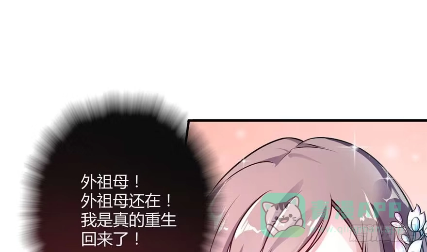 《慕南枝》第01话 重回十三岁 第116页