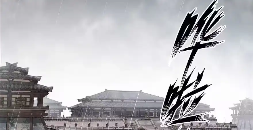 《慕南枝》第01话 重回十三岁 第2页