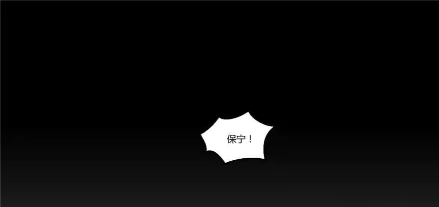 《慕南枝》第01话 重回十三岁 第42页