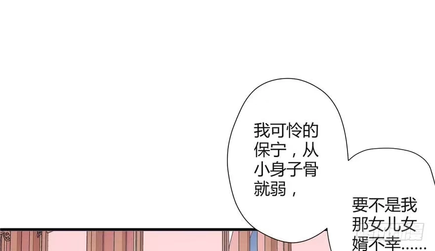《慕南枝》第01话 重回十三岁 第129页