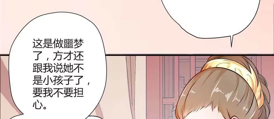 《慕南枝》第01话 重回十三岁 第125页