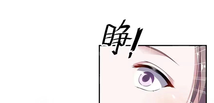 《慕南枝》第01话 重回十三岁 第45页