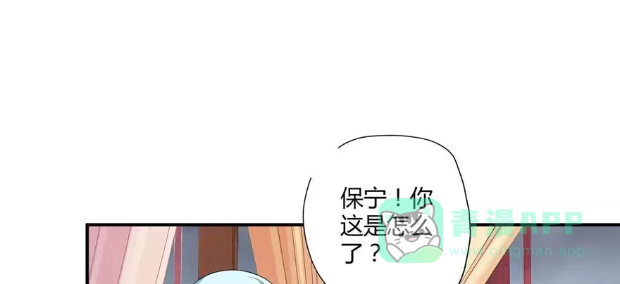 《慕南枝》第01话 重回十三岁 第56页
