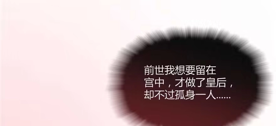 《慕南枝》第01话 重回十三岁 第133页