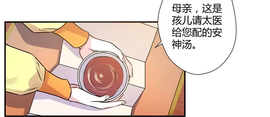 《慕南枝》第01话 重回十三岁 第12页