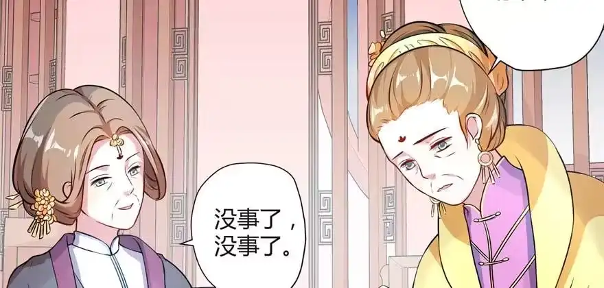 《慕南枝》第01话 重回十三岁 第130页
