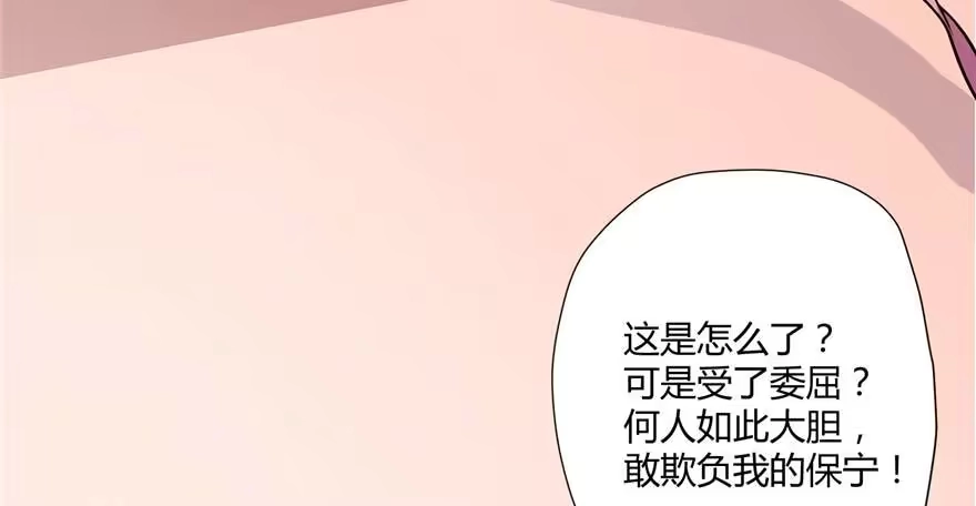 《慕南枝》第01话 重回十三岁 第124页