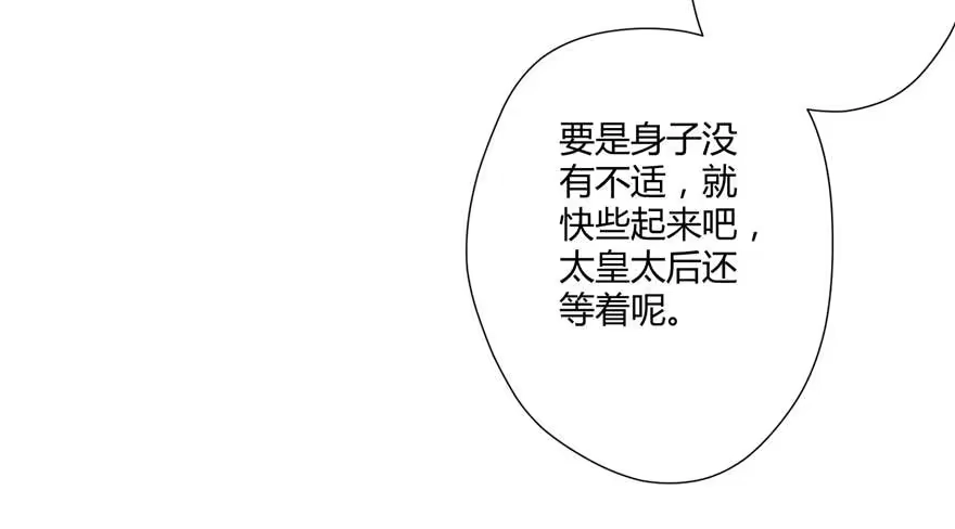 《慕南枝》第01话 重回十三岁 第74页