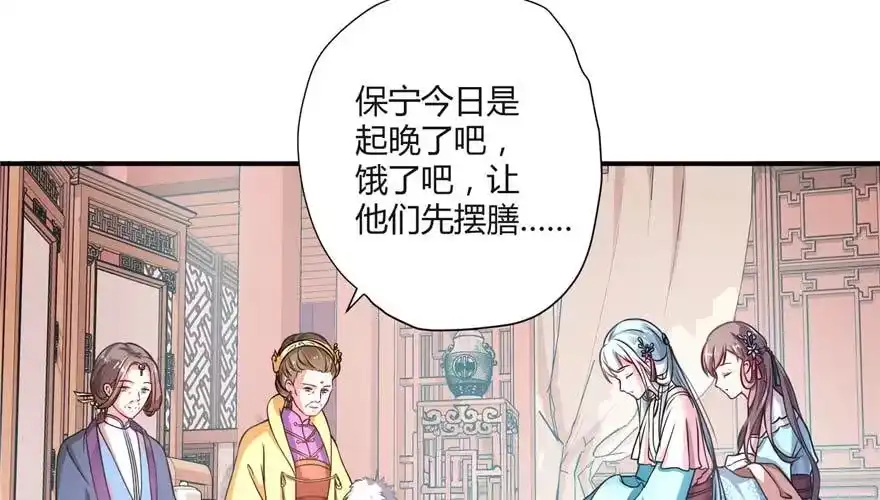 《慕南枝》第01话 重回十三岁 第114页