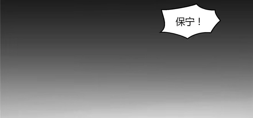 《慕南枝》第01话 重回十三岁 第43页