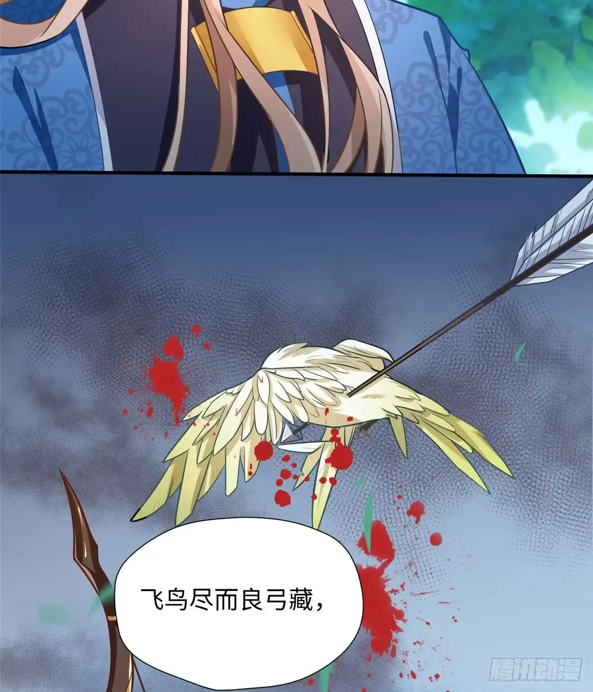 《慕南枝》第17话 你，你要干什么！ 第52页