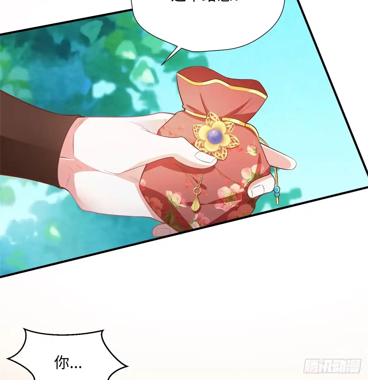 《慕南枝》第17话 你，你要干什么！ 第40页