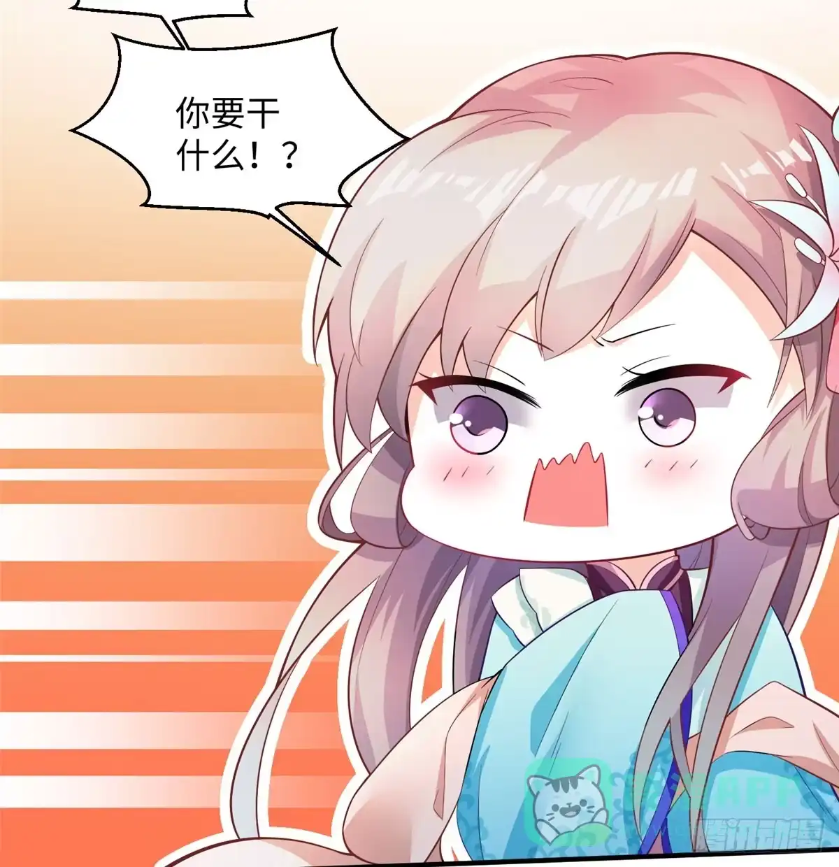 《慕南枝》第17话 你，你要干什么！ 第41页
