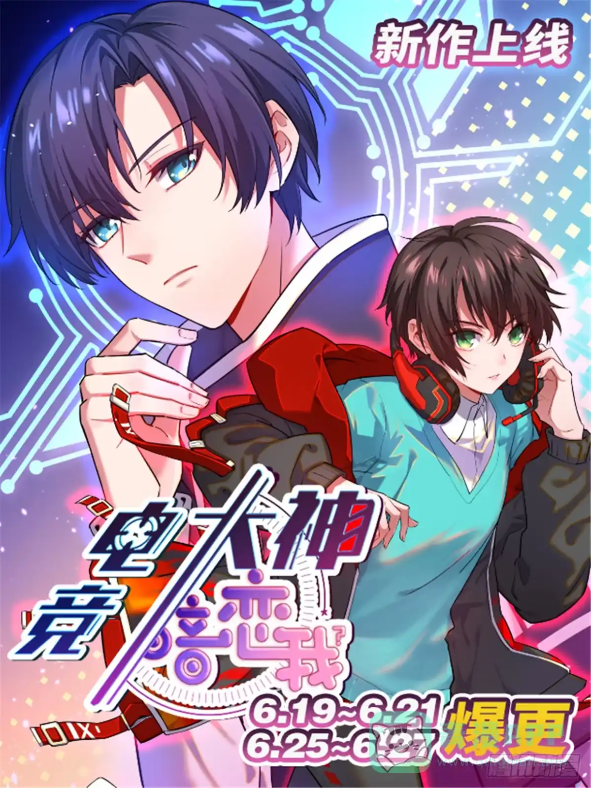 《慕南枝》第17话 你，你要干什么！ 第76页