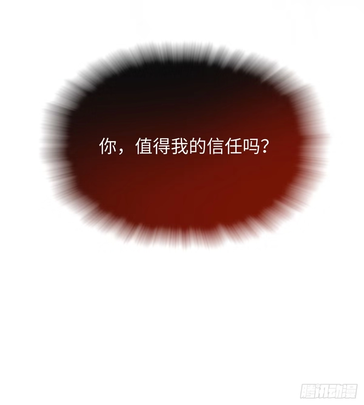 《慕南枝》第17话 你，你要干什么！ 第72页