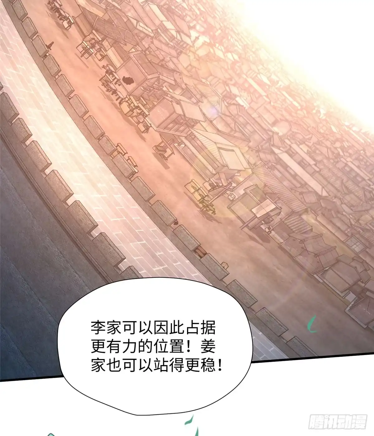 《慕南枝》第17话 你，你要干什么！ 第57页