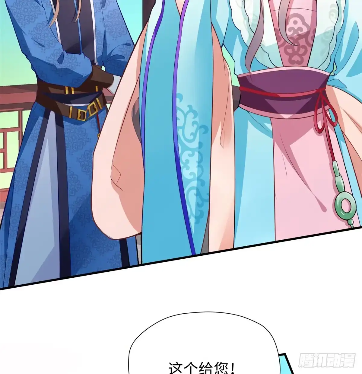 《慕南枝》第17话 你，你要干什么！ 第39页