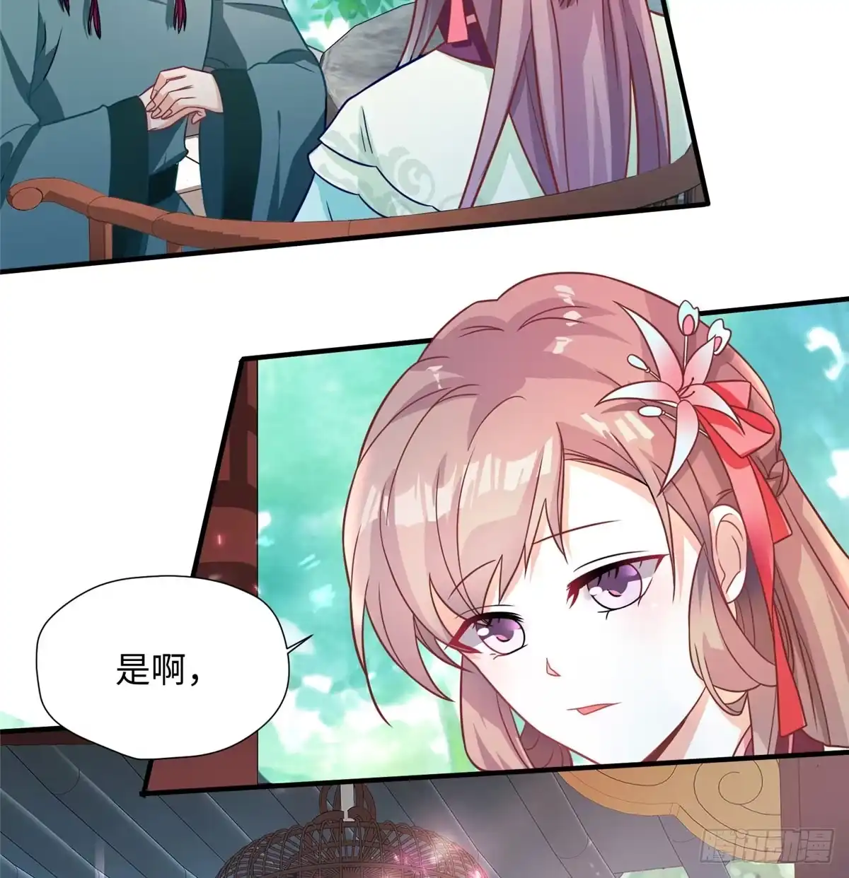 《慕南枝》第17话 你，你要干什么！ 第3页