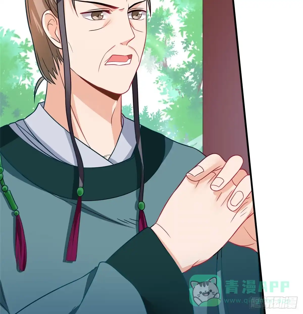 《慕南枝》第17话 你，你要干什么！ 第6页