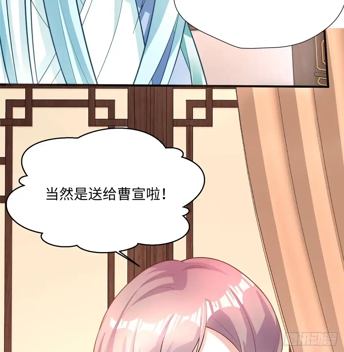 《慕南枝》第18话 请多相信我一点 第58页