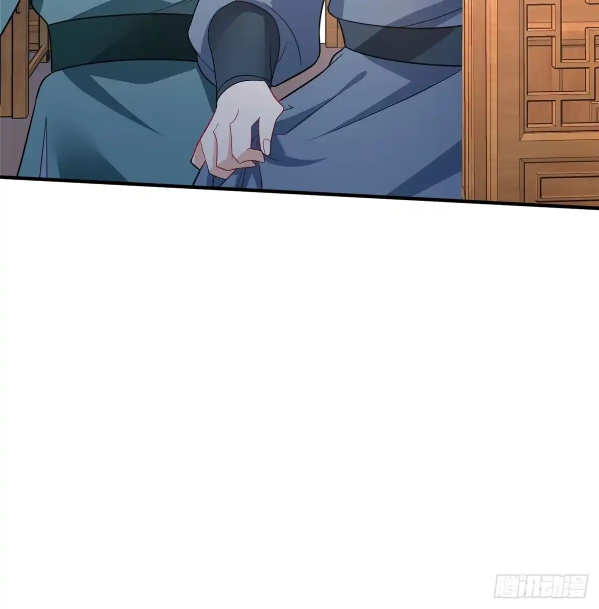 《慕南枝》第19话 立威 第23页