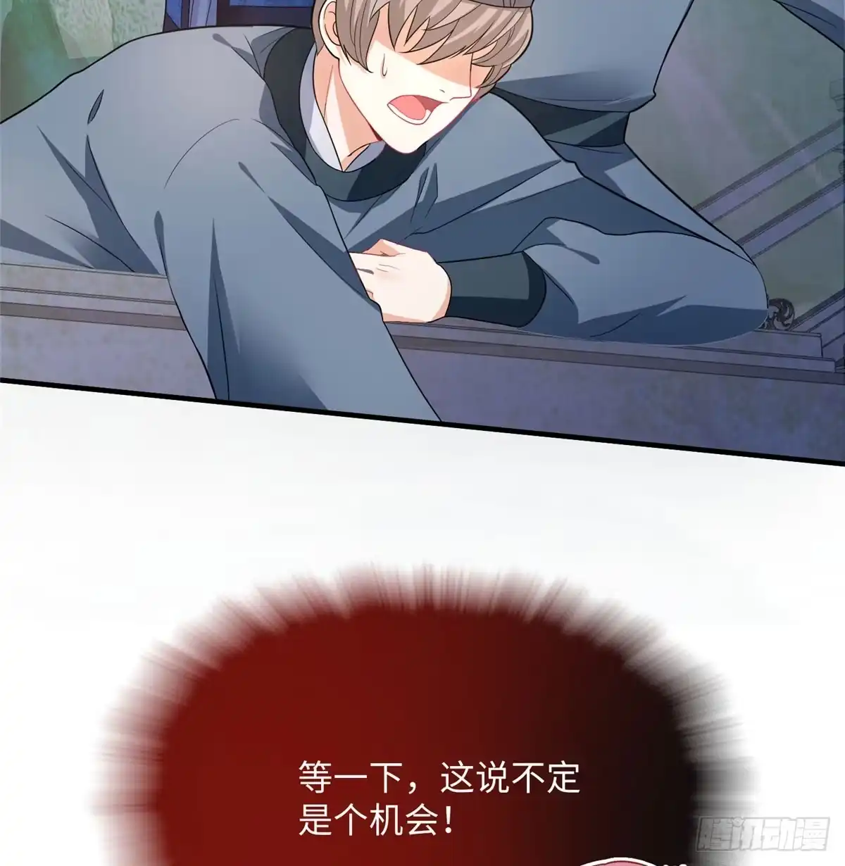 《慕南枝》第19话 立威 第47页