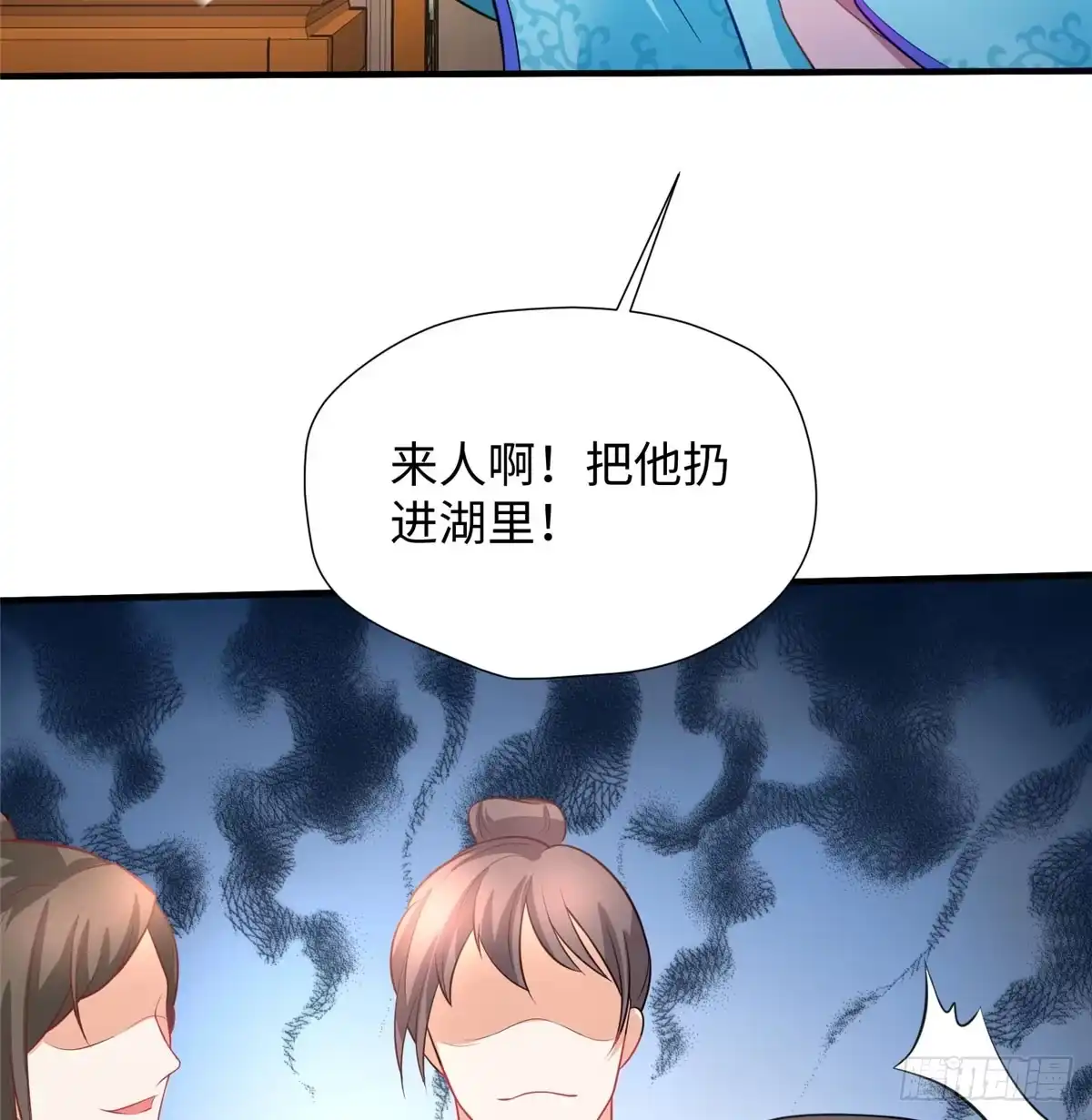 《慕南枝》第19话 立威 第28页