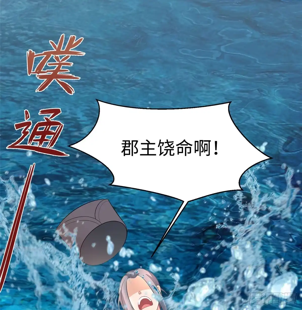 《慕南枝》第19话 立威 第30页