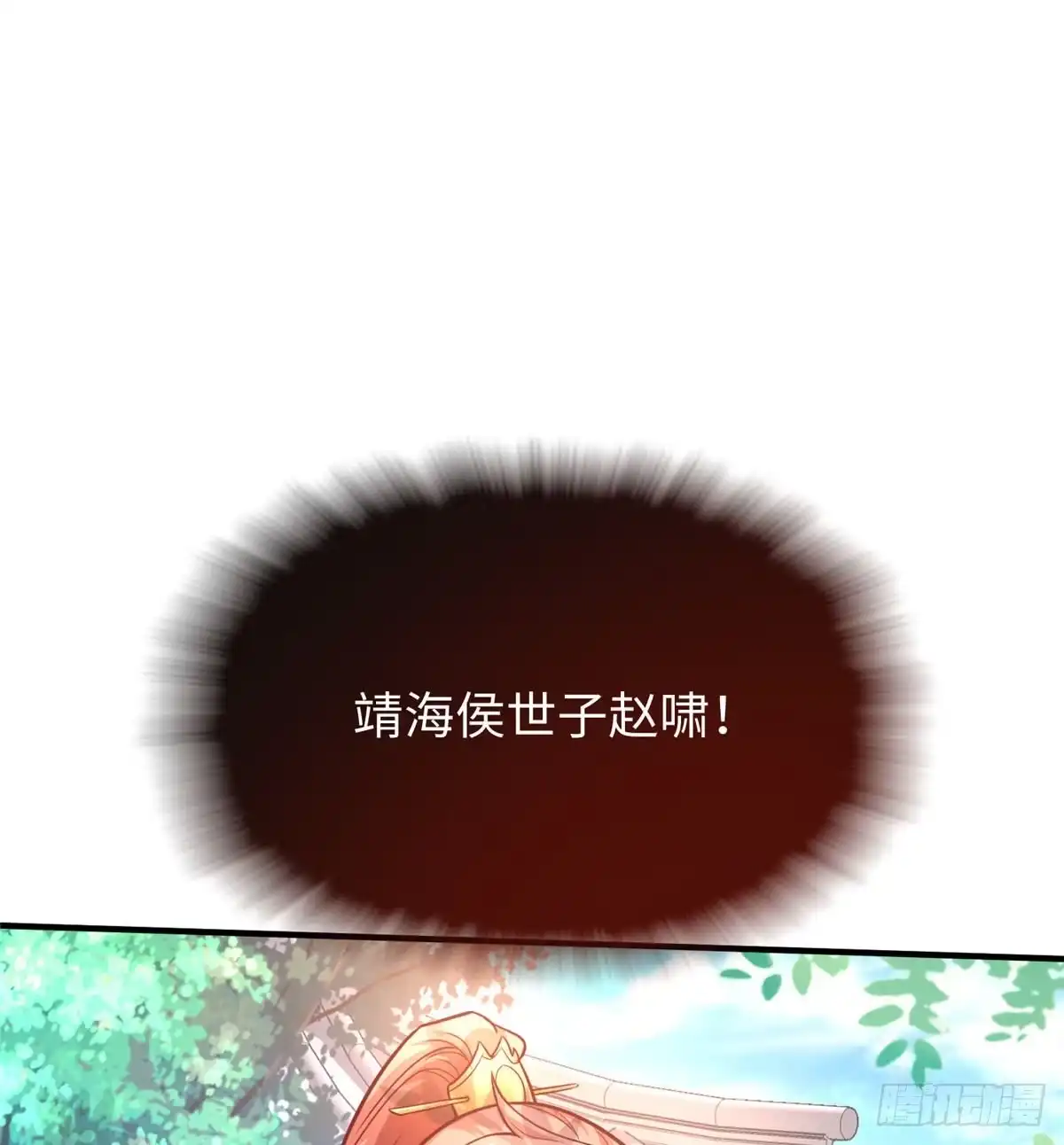 《慕南枝》第20话 “受虐狂”李谦 第49页