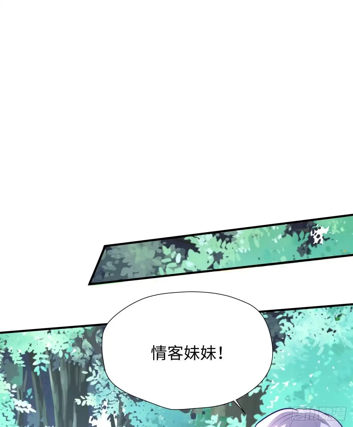 《慕南枝》第20话 “受虐狂”李谦 第27页