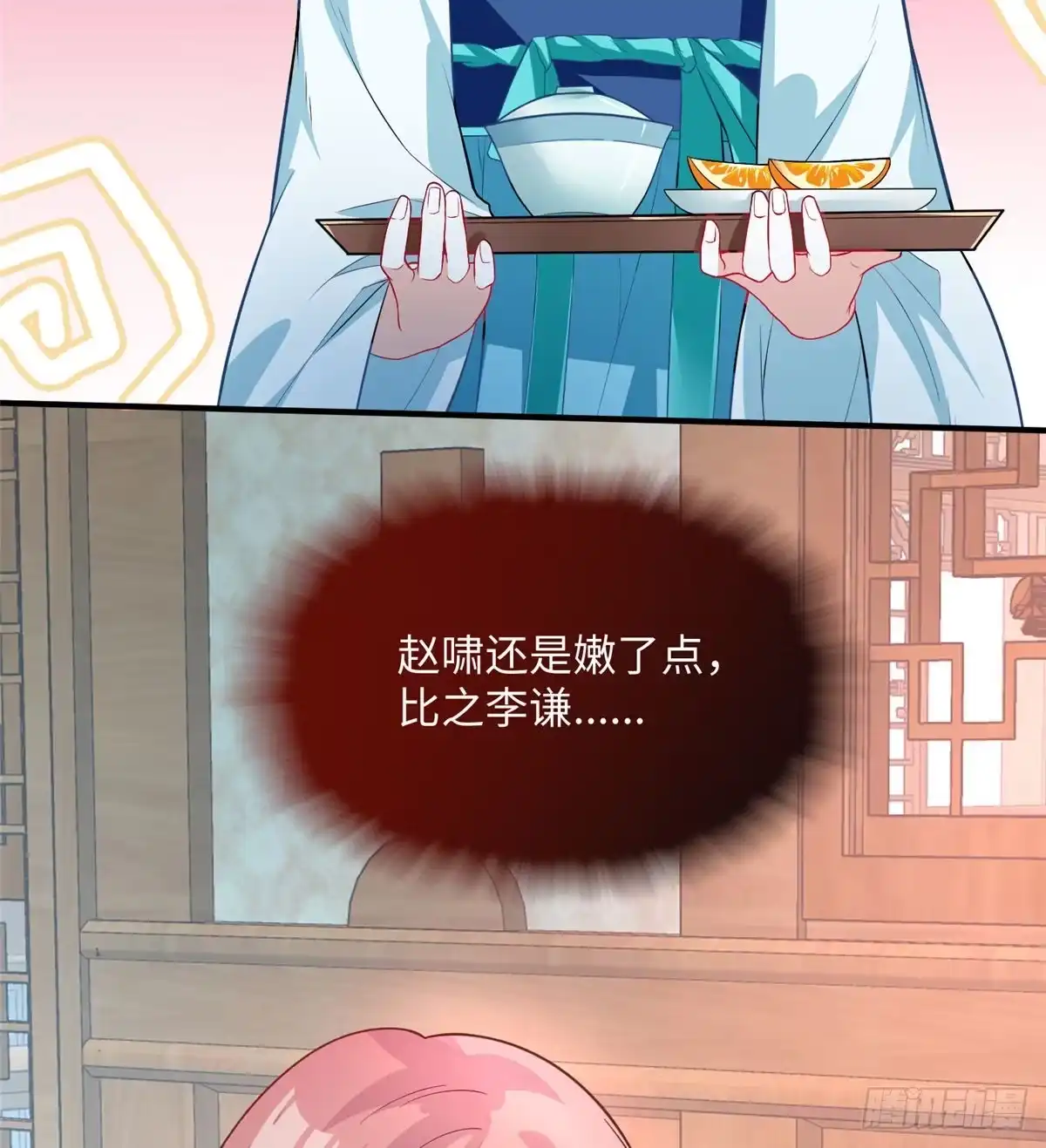 《慕南枝》第21话 去母留子 第25页