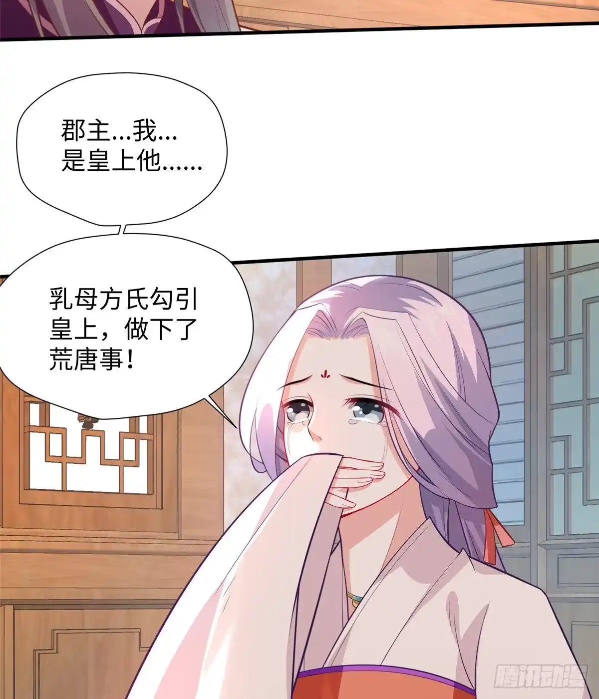 《慕南枝》第21话 去母留子 第34页