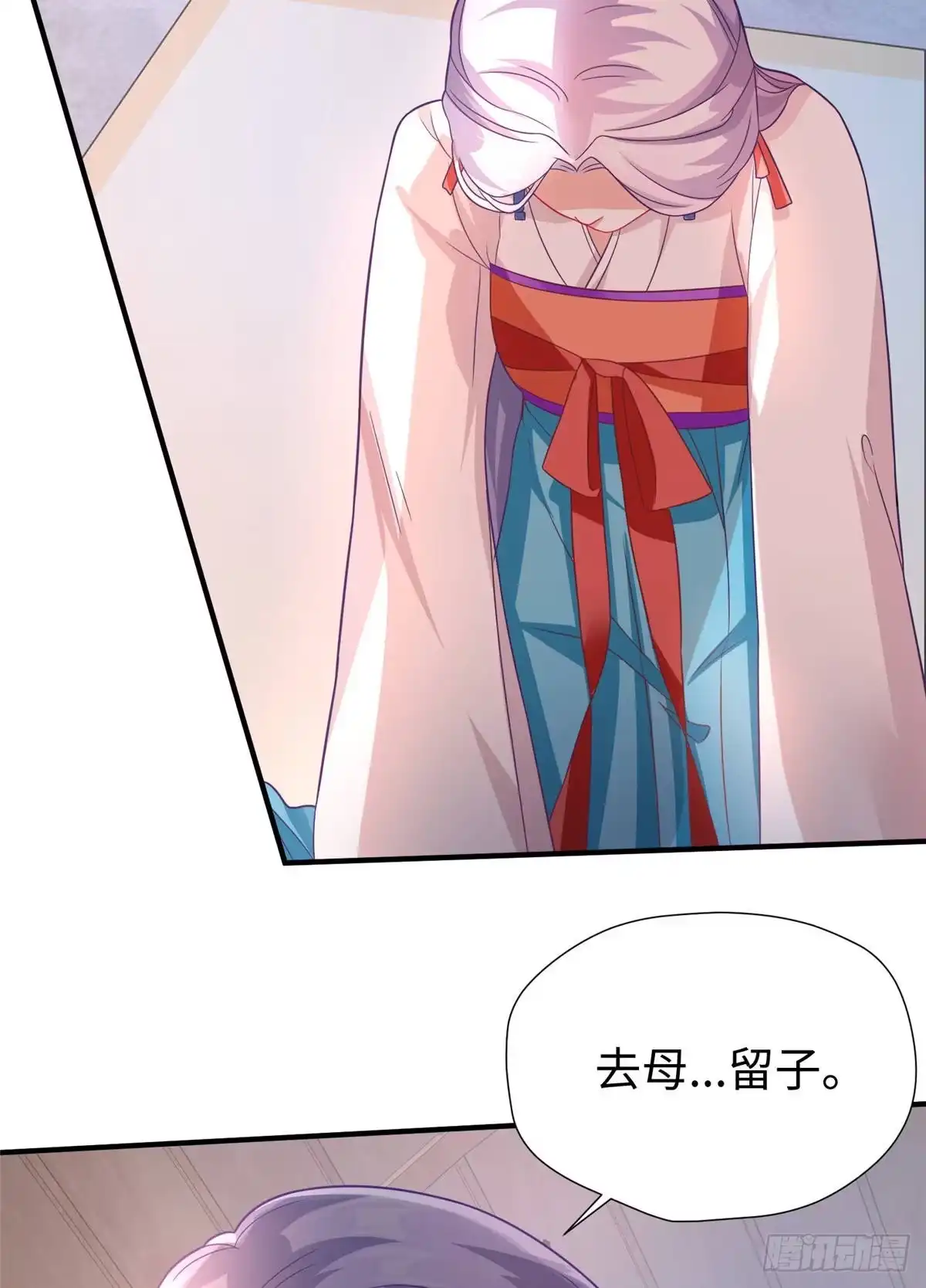 《慕南枝》第21话 去母留子 第52页