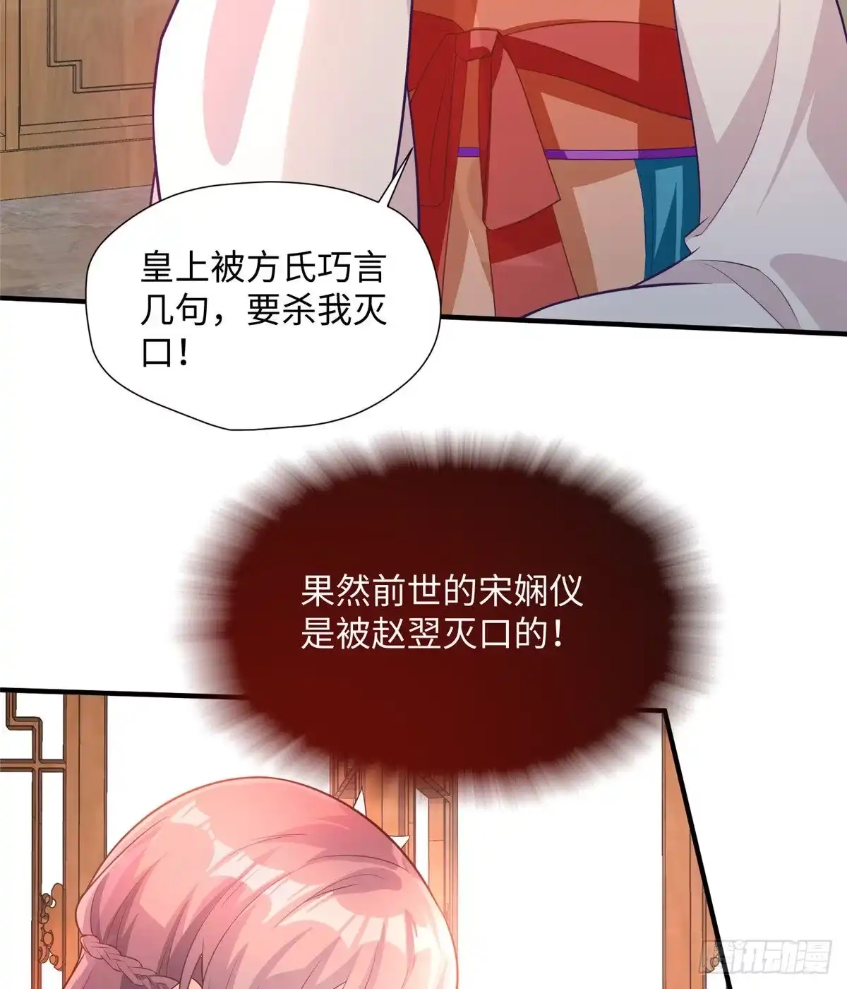 《慕南枝》第21话 去母留子 第35页