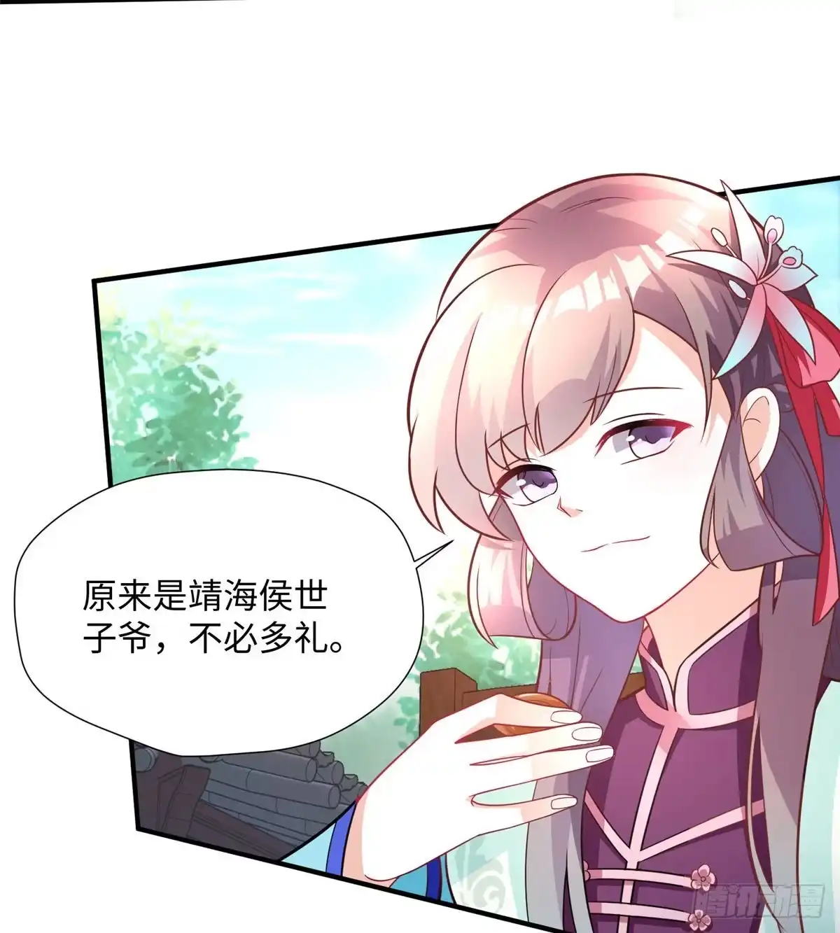 《慕南枝》第21话 去母留子 第7页