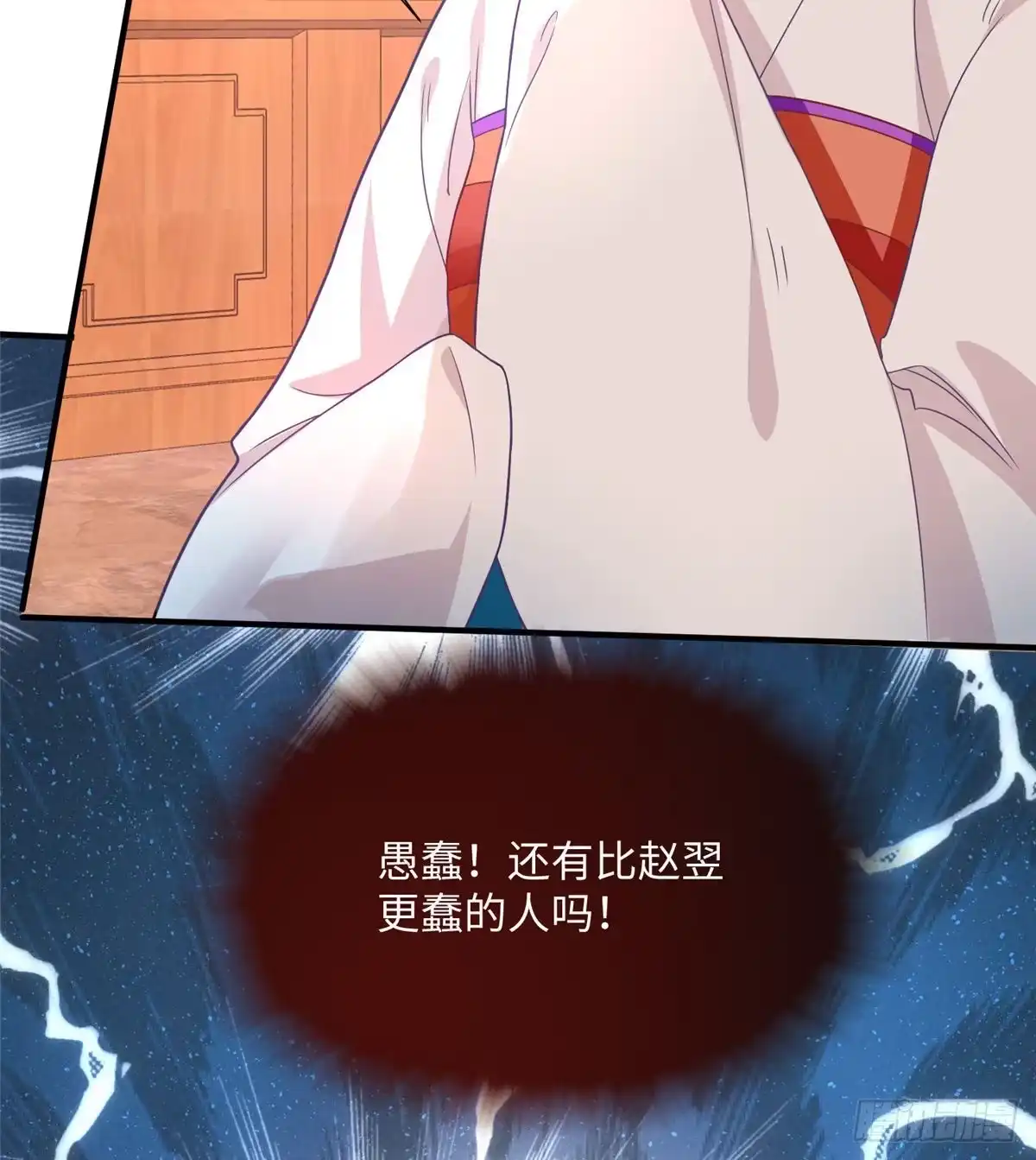 《慕南枝》第21话 去母留子 第44页