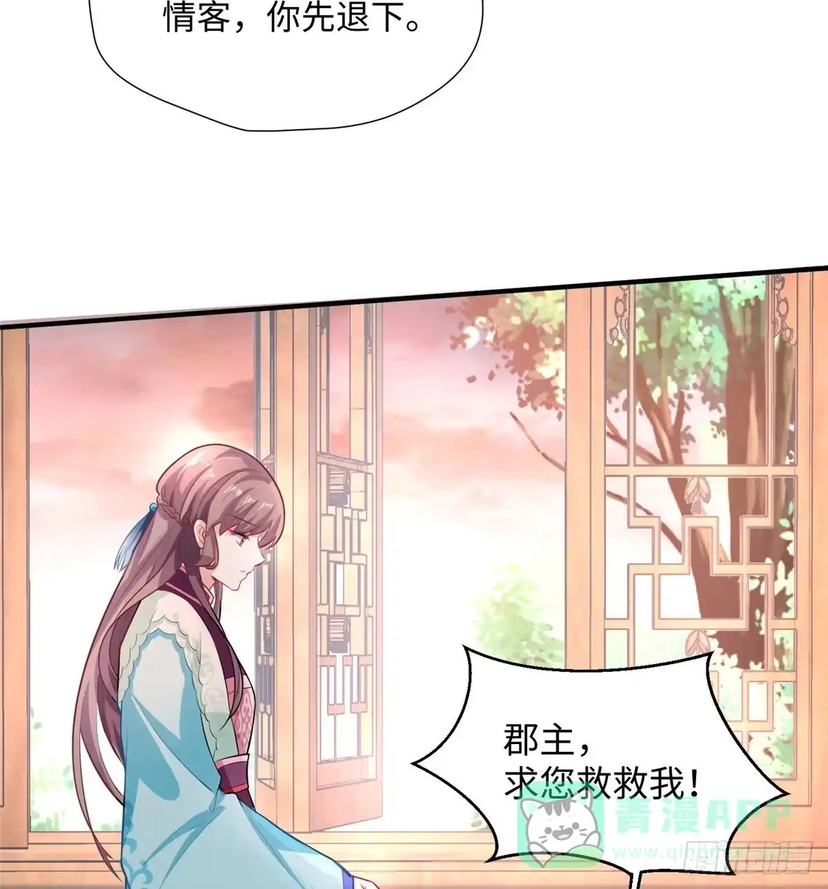 《慕南枝》第21话 去母留子 第31页