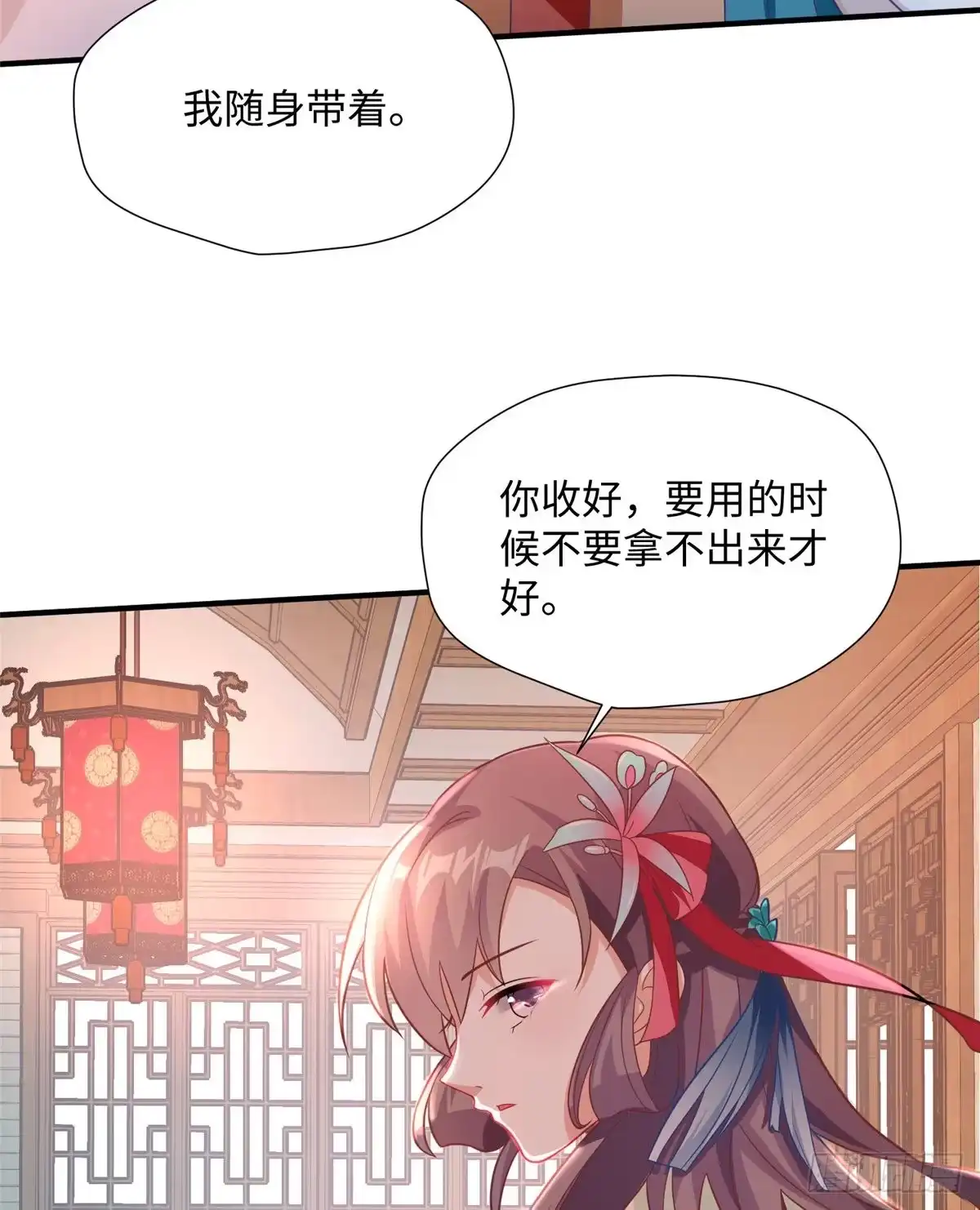 《慕南枝》第21话 去母留子 第47页